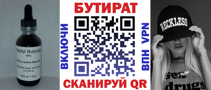 Купить  Новомичуринск  БУТИРАТ оксибутират 