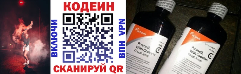 Купить закладки  Новомичуринск  Кодеин Purple Drank 
