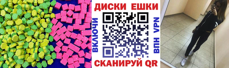 ЭКСТАЗИ круглые  Купить  Новомичуринск 