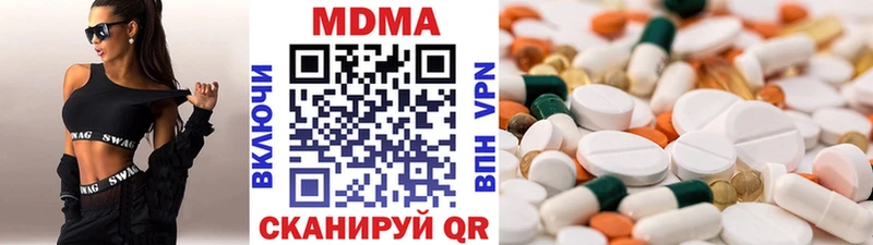 MDMA кристаллы  Купить где  Новомичуринск 