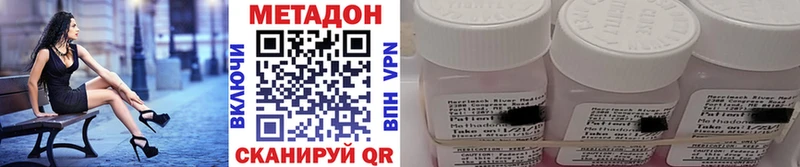 Купить где  Новомичуринск  МЕТАДОН кристалл 