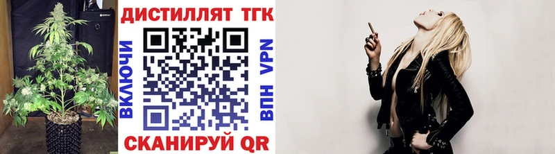 Дистиллят ТГК THC oil  Купить  Новомичуринск 